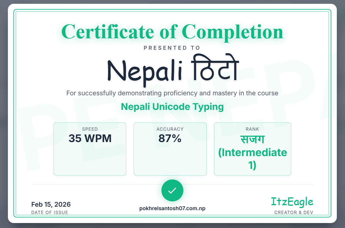 TYPE नेपाली Professional Typing Certificate Example